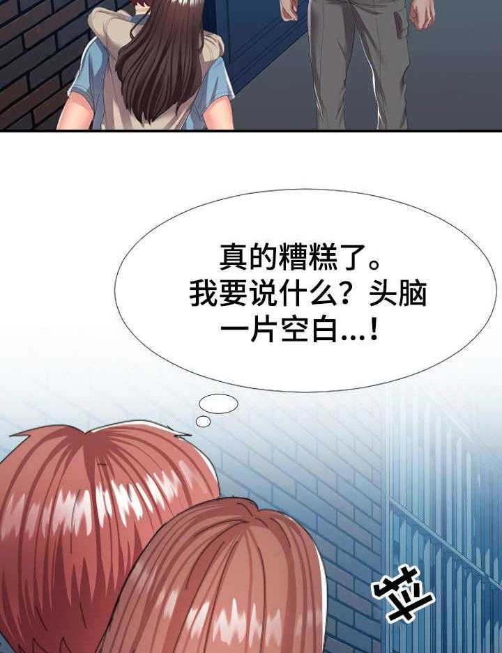 《公寓守卫战》漫画最新章节第4话 4_现场观看免费下拉式在线观看章节第【8】张图片