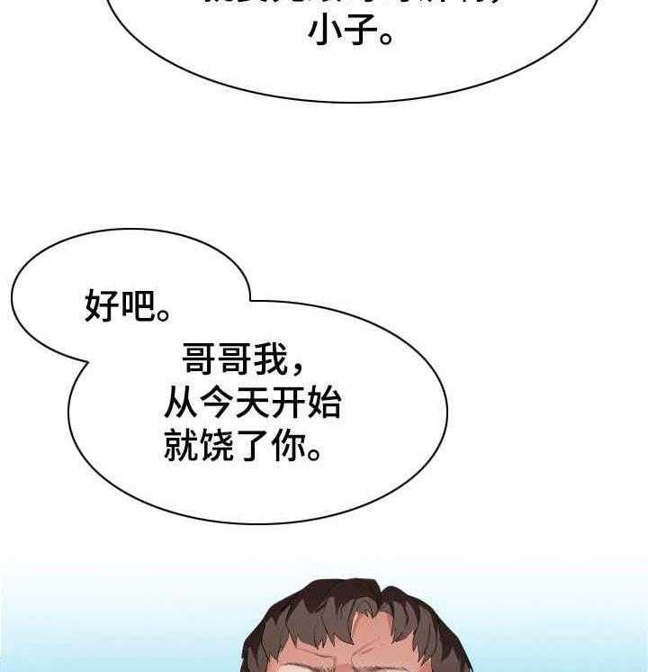 《公寓守卫战》漫画最新章节第4话 4_现场观看免费下拉式在线观看章节第【20】张图片