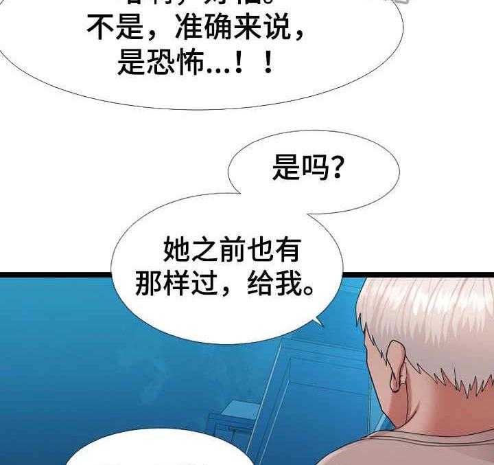 《公寓守卫战》漫画最新章节第4话 4_现场观看免费下拉式在线观看章节第【2】张图片