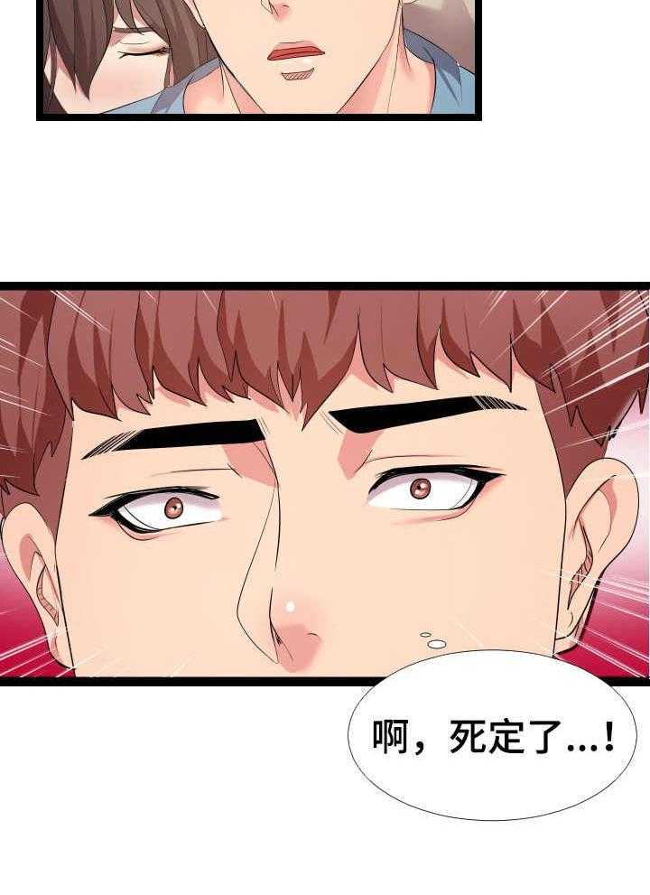 《公寓守卫战》漫画最新章节第4话 4_现场观看免费下拉式在线观看章节第【11】张图片