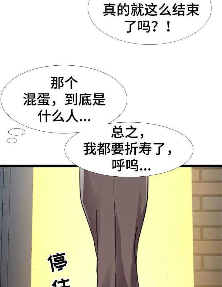 《公寓守卫战》漫画最新章节第5话 5_万能钥匙免费下拉式在线观看章节第【35】张图片