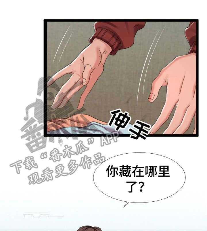 《公寓守卫战》漫画最新章节第5话 5_万能钥匙免费下拉式在线观看章节第【2】张图片