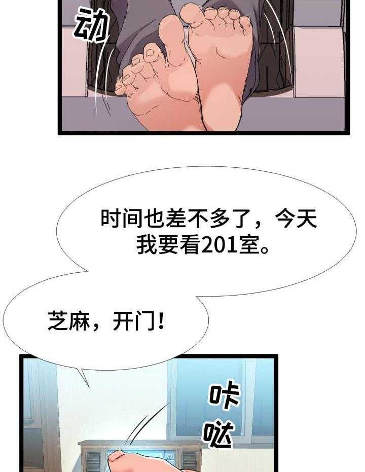 《公寓守卫战》漫画最新章节第5话 5_万能钥匙免费下拉式在线观看章节第【25】张图片