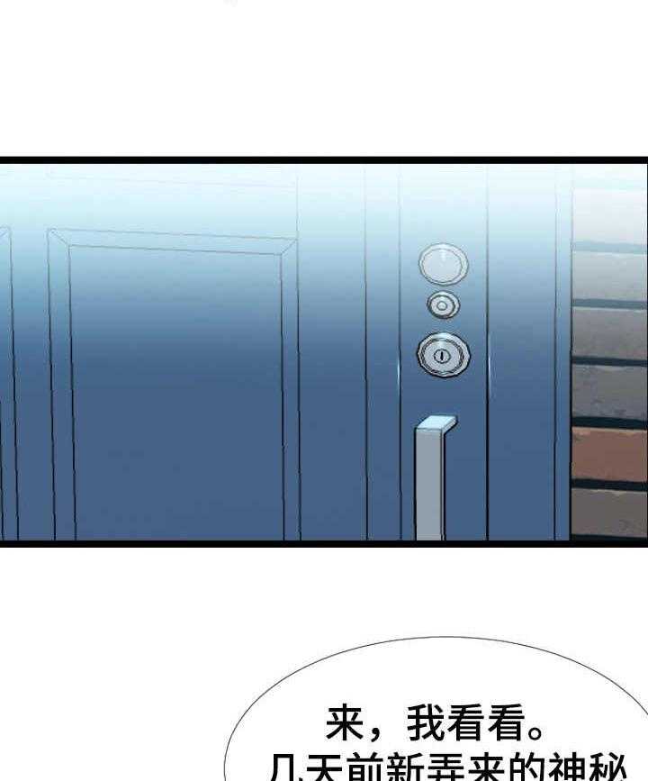 《公寓守卫战》漫画最新章节第5话 5_万能钥匙免费下拉式在线观看章节第【11】张图片