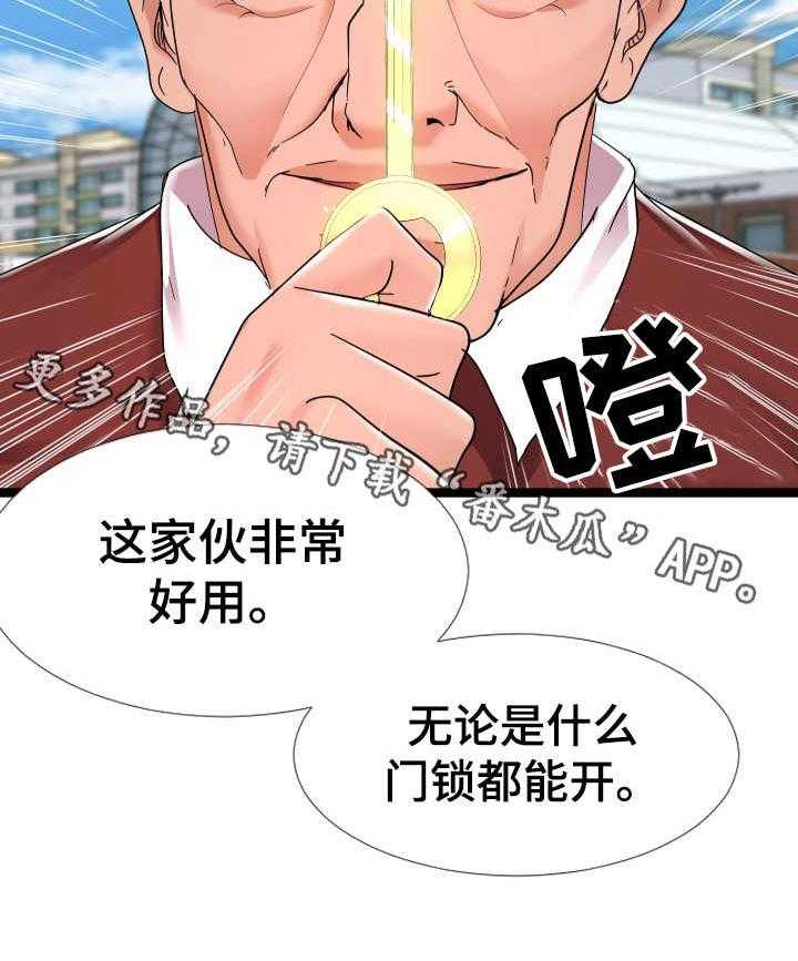 《公寓守卫战》漫画最新章节第5话 5_万能钥匙免费下拉式在线观看章节第【9】张图片