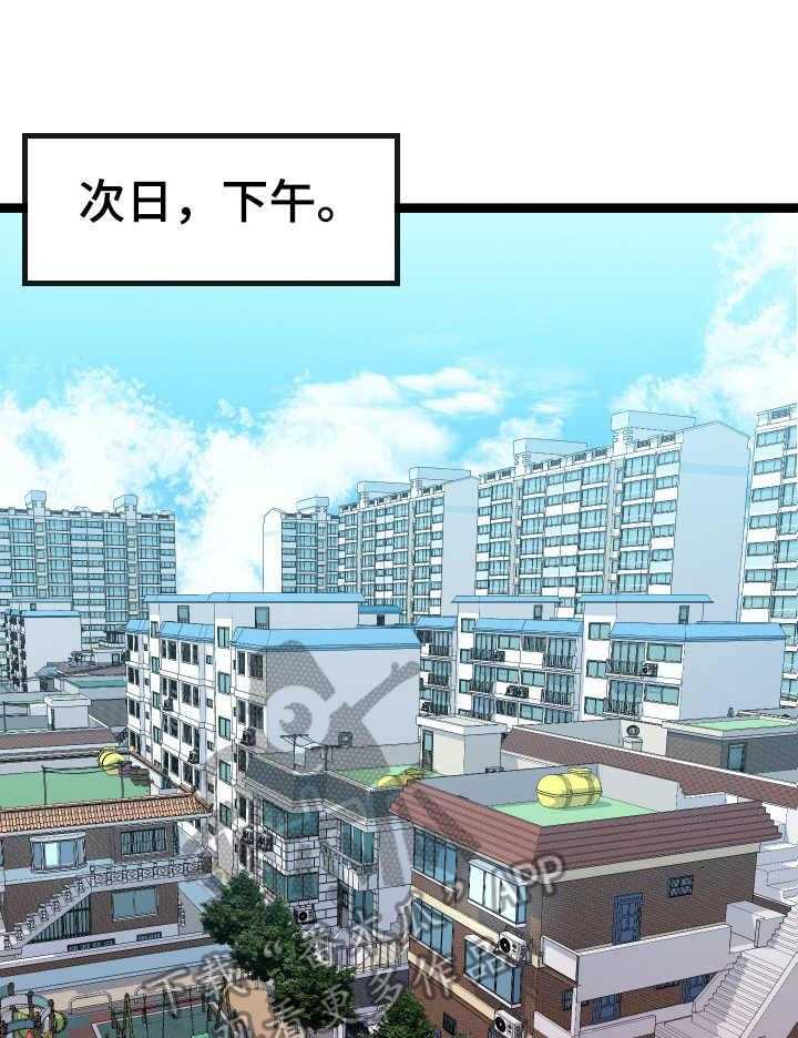 《公寓守卫战》漫画最新章节第5话 5_万能钥匙免费下拉式在线观看章节第【30】张图片