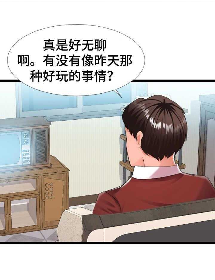 《公寓守卫战》漫画最新章节第5话 5_万能钥匙免费下拉式在线观看章节第【28】张图片