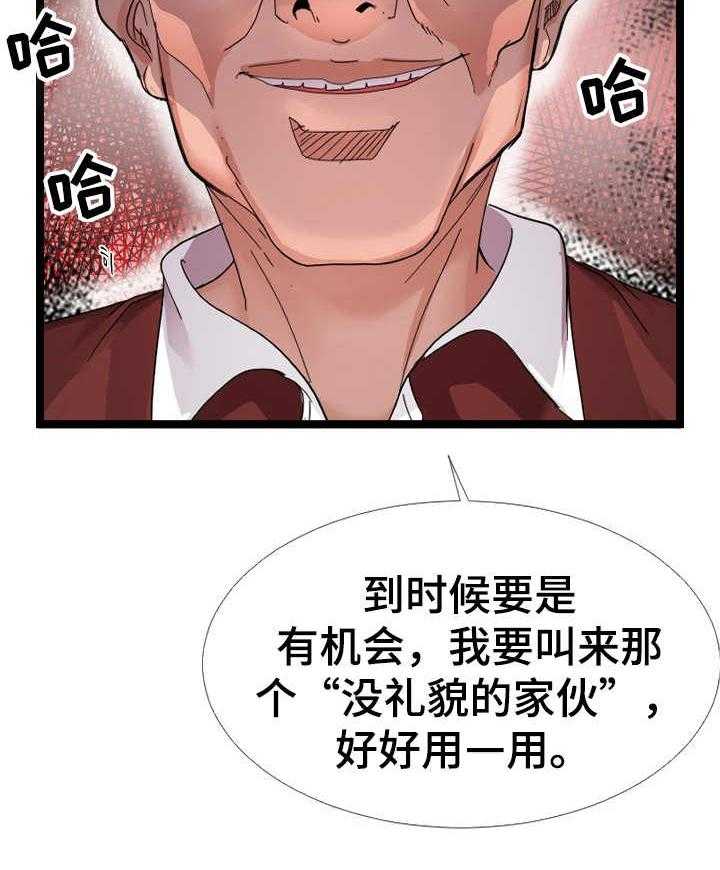 《公寓守卫战》漫画最新章节第5话 5_万能钥匙免费下拉式在线观看章节第【22】张图片