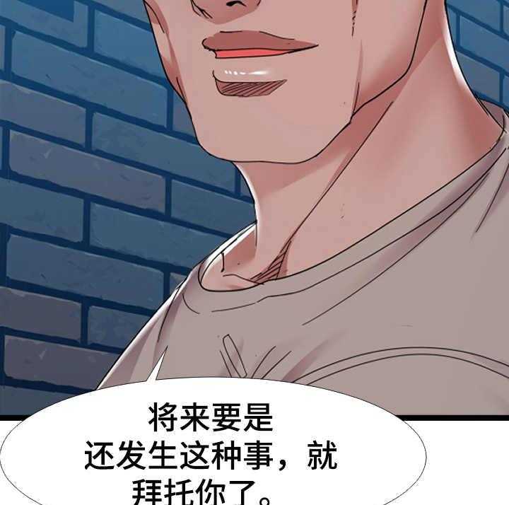 《公寓守卫战》漫画最新章节第5话 5_万能钥匙免费下拉式在线观看章节第【33】张图片