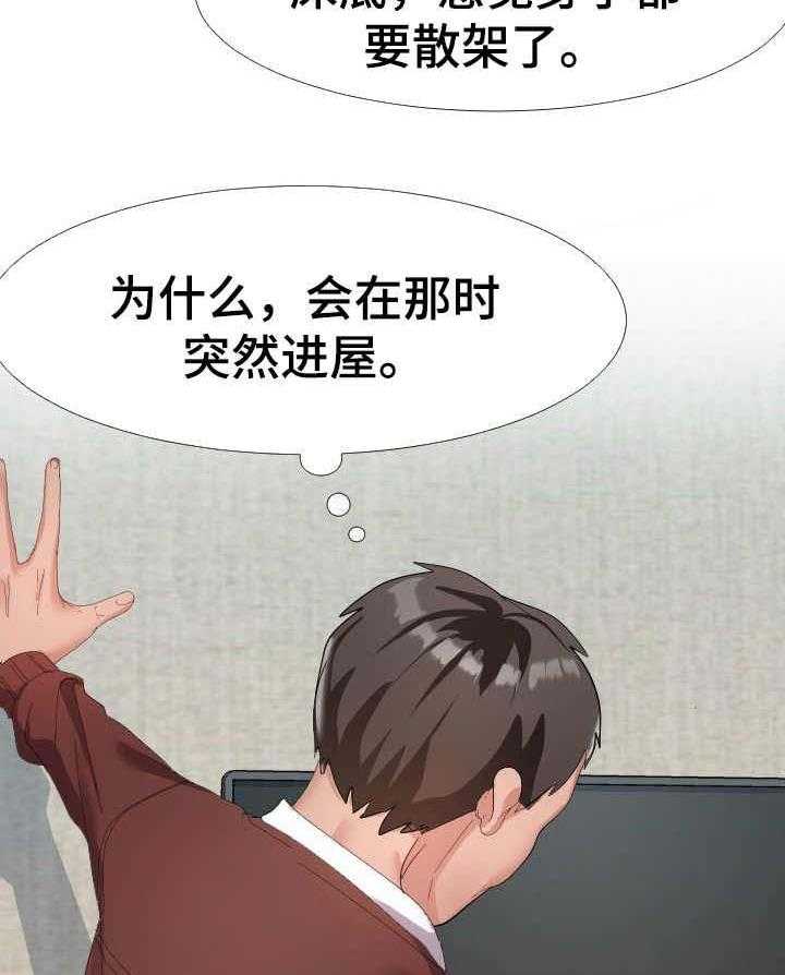 《公寓守卫战》漫画最新章节第6话 6_躲藏免费下拉式在线观看章节第【2】张图片