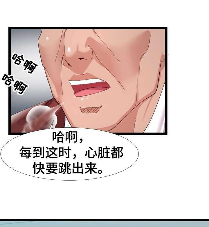 《公寓守卫战》漫画最新章节第6话 6_躲藏免费下拉式在线观看章节第【10】张图片