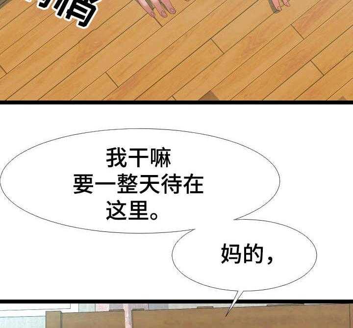 《公寓守卫战》漫画最新章节第6话 6_躲藏免费下拉式在线观看章节第【5】张图片