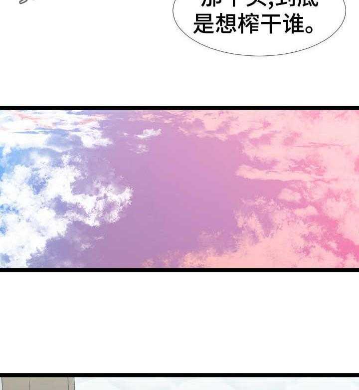 《公寓守卫战》漫画最新章节第6话 6_躲藏免费下拉式在线观看章节第【8】张图片