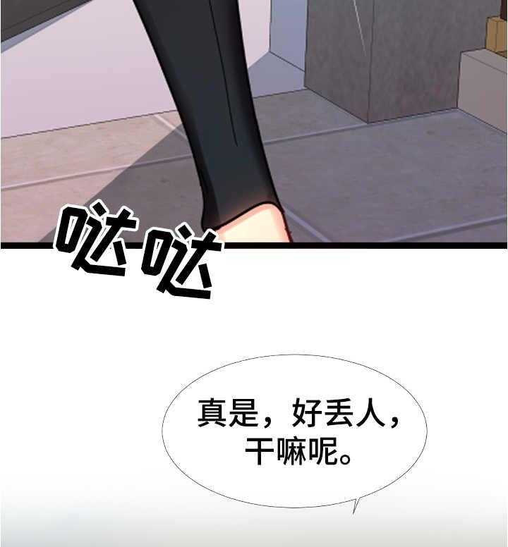 《公寓守卫战》漫画最新章节第6话 6_躲藏免费下拉式在线观看章节第【26】张图片