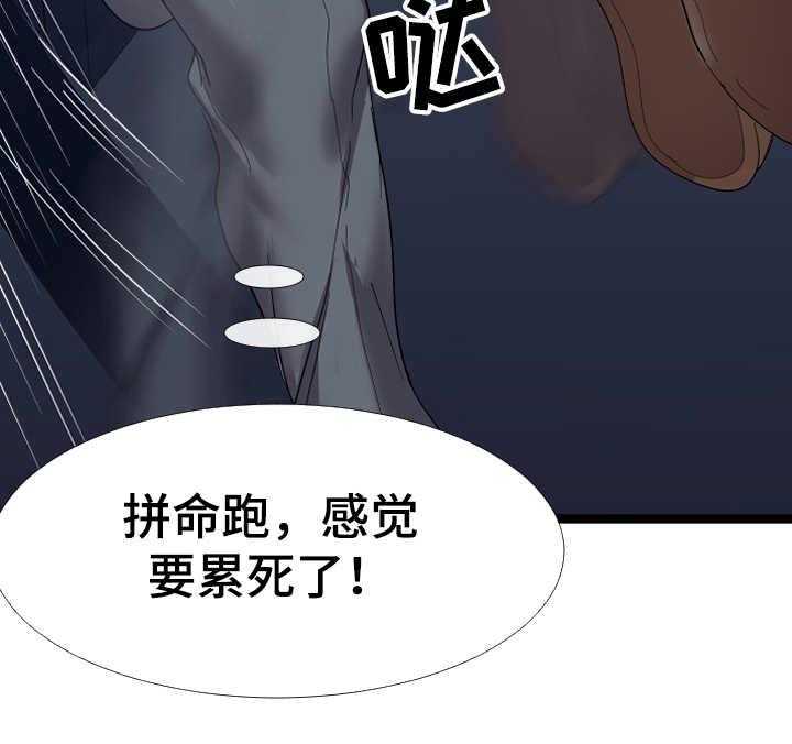 《公寓守卫战》漫画最新章节第7话 7_美景免费下拉式在线观看章节第【4】张图片