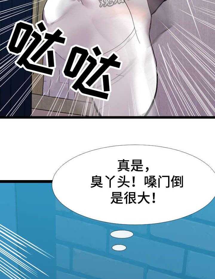 《公寓守卫战》漫画最新章节第7话 7_美景免费下拉式在线观看章节第【7】张图片