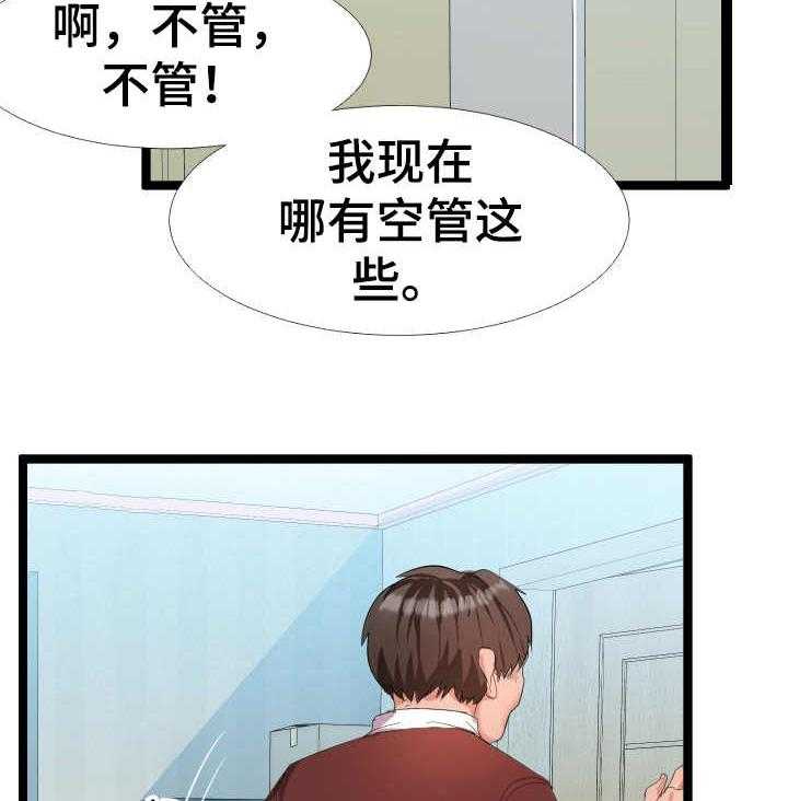 《公寓守卫战》漫画最新章节第7话 7_美景免费下拉式在线观看章节第【23】张图片