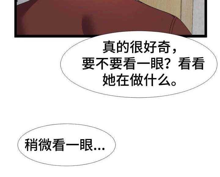 《公寓守卫战》漫画最新章节第7话 7_美景免费下拉式在线观看章节第【20】张图片