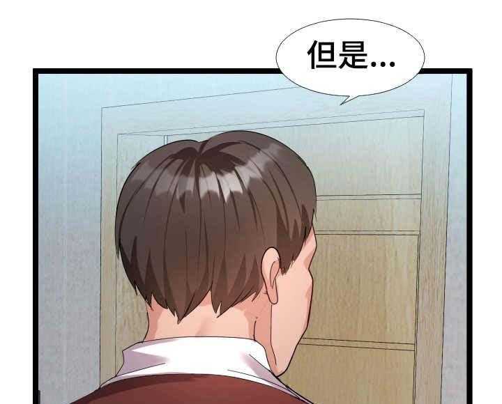 《公寓守卫战》漫画最新章节第7话 7_美景免费下拉式在线观看章节第【21】张图片