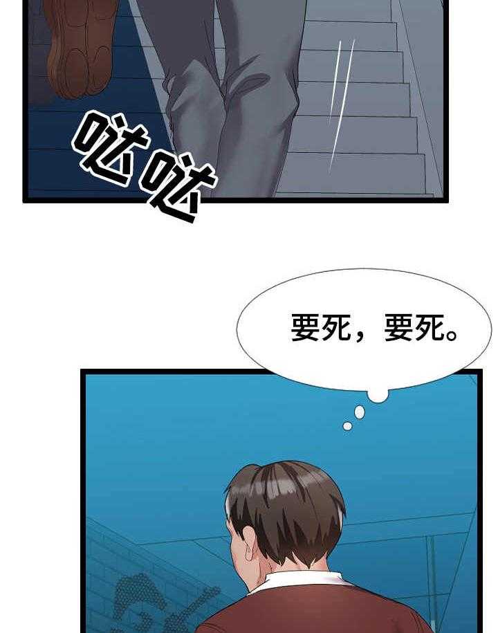 《公寓守卫战》漫画最新章节第7话 7_美景免费下拉式在线观看章节第【2】张图片