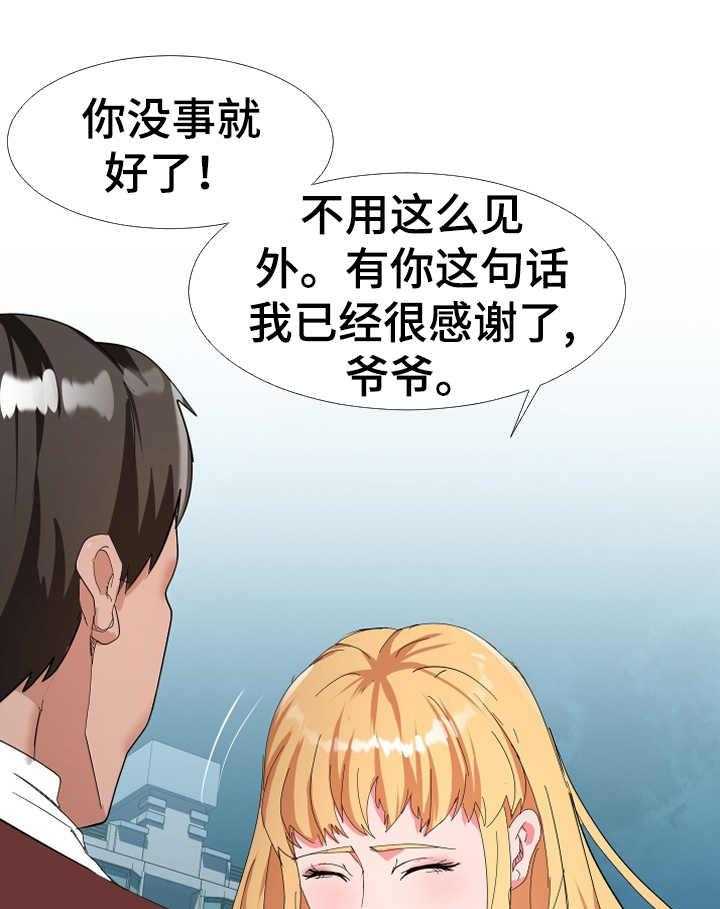 《公寓守卫战》漫画最新章节第8话 8_有爱心免费下拉式在线观看章节第【10】张图片