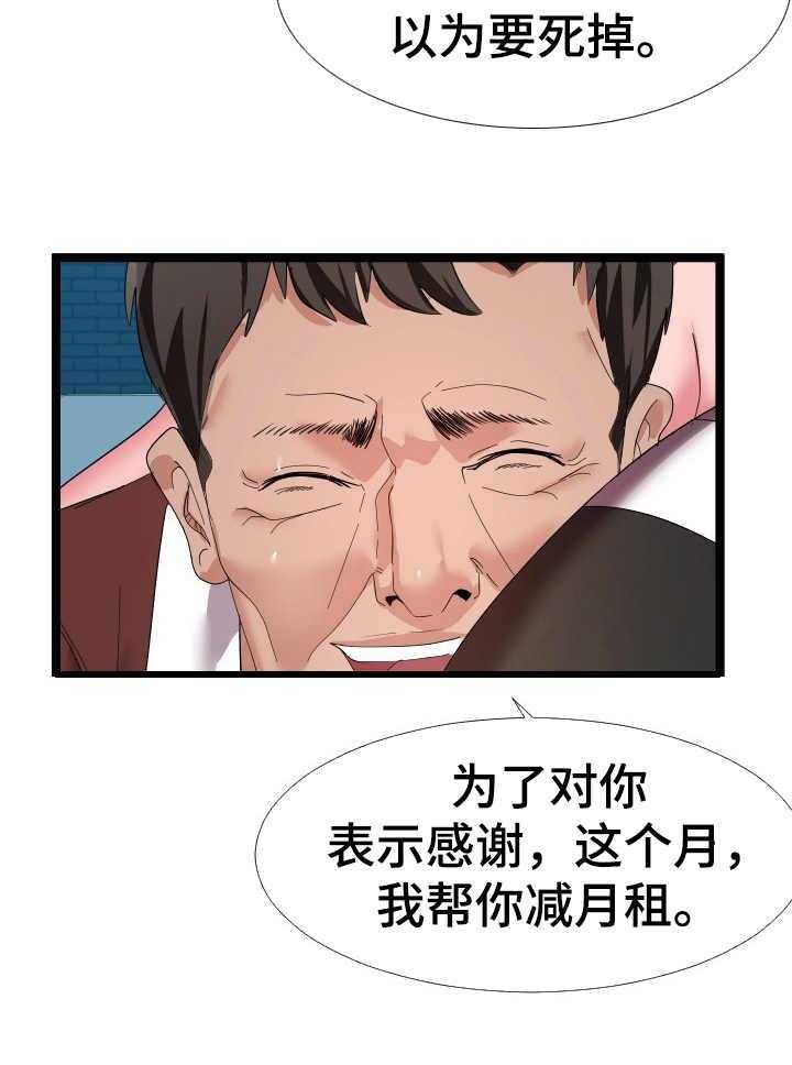 《公寓守卫战》漫画最新章节第8话 8_有爱心免费下拉式在线观看章节第【11】张图片