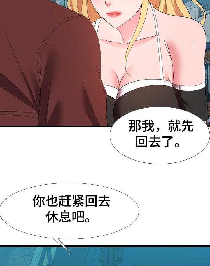 《公寓守卫战》漫画最新章节第8话 8_有爱心免费下拉式在线观看章节第【9】张图片