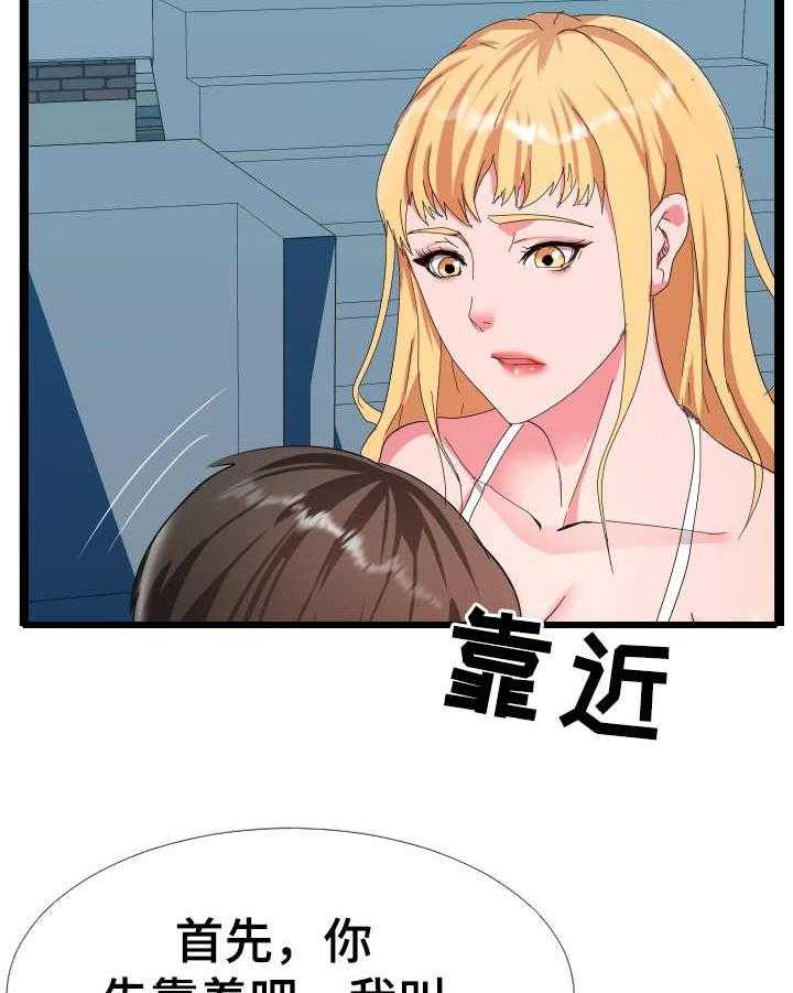 《公寓守卫战》漫画最新章节第8话 8_有爱心免费下拉式在线观看章节第【15】张图片