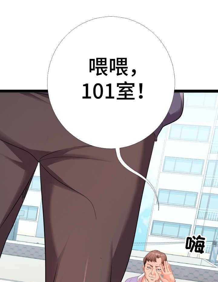 《公寓守卫战》漫画最新章节第9话 9_想象力免费下拉式在线观看章节第【7】张图片