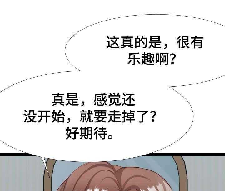 《公寓守卫战》漫画最新章节第9话 9_想象力免费下拉式在线观看章节第【19】张图片