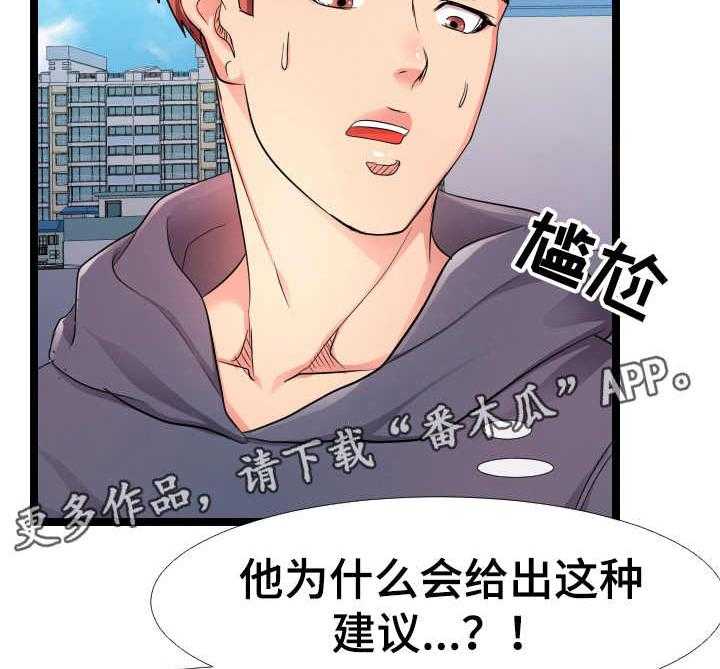 《公寓守卫战》漫画最新章节第10话 10_合作免费下拉式在线观看章节第【17】张图片