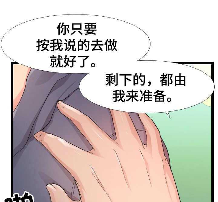 《公寓守卫战》漫画最新章节第10话 10_合作免费下拉式在线观看章节第【19】张图片