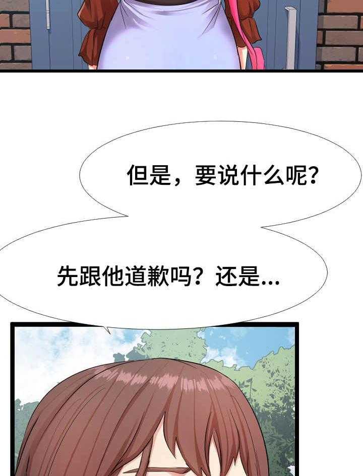 《公寓守卫战》漫画最新章节第10话 10_合作免费下拉式在线观看章节第【8】张图片