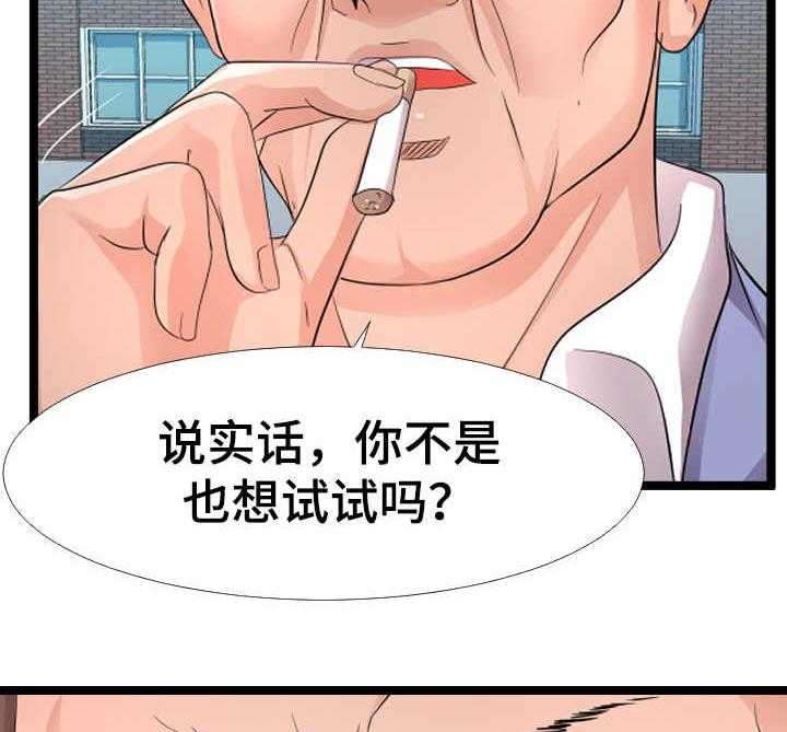 《公寓守卫战》漫画最新章节第10话 10_合作免费下拉式在线观看章节第【24】张图片