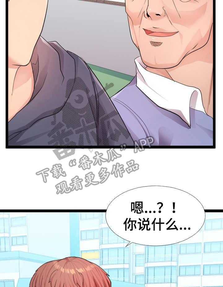 《公寓守卫战》漫画最新章节第10话 10_合作免费下拉式在线观看章节第【33】张图片