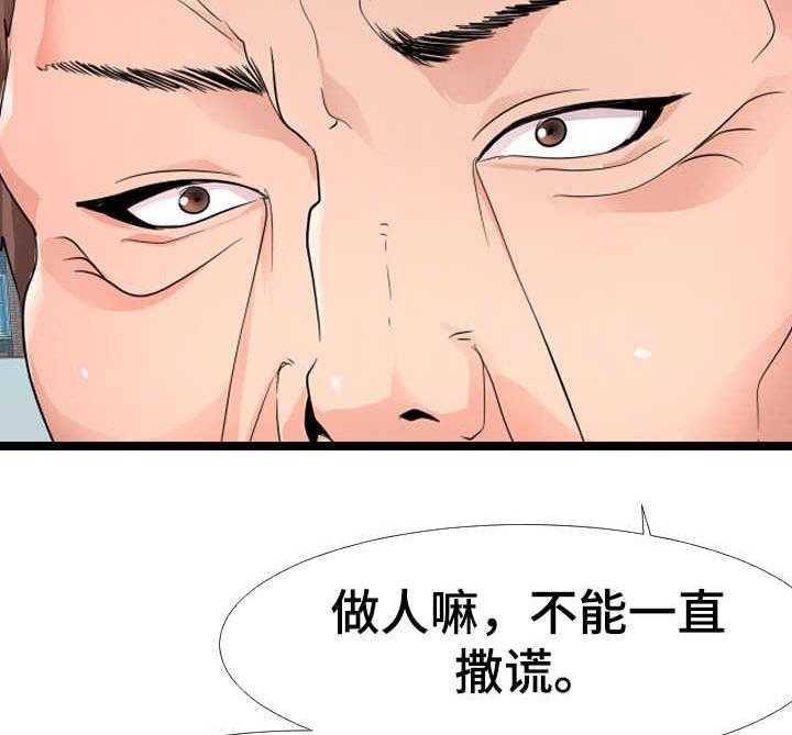 《公寓守卫战》漫画最新章节第10话 10_合作免费下拉式在线观看章节第【23】张图片