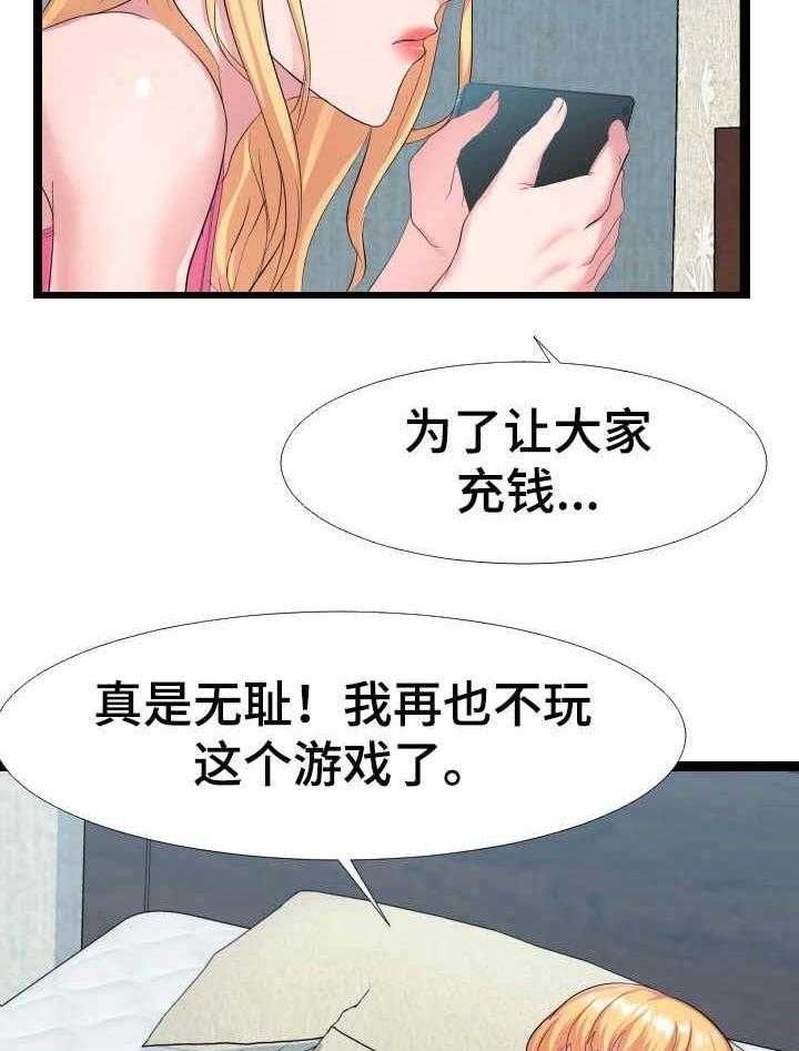 《公寓守卫战》漫画最新章节第11话 11_监控免费下拉式在线观看章节第【15】张图片