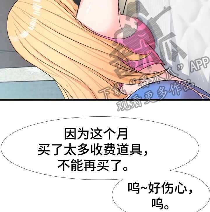 《公寓守卫战》漫画最新章节第11话 11_监控免费下拉式在线观看章节第【21】张图片