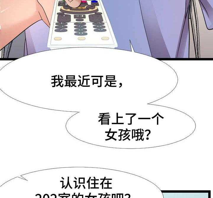 《公寓守卫战》漫画最新章节第11话 11_监控免费下拉式在线观看章节第【29】张图片