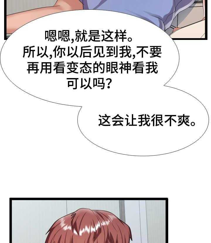 《公寓守卫战》漫画最新章节第11话 11_监控免费下拉式在线观看章节第【7】张图片