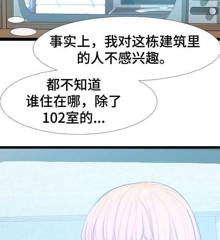 《公寓守卫战》漫画最新章节第11话 11_监控免费下拉式在线观看章节第【26】张图片