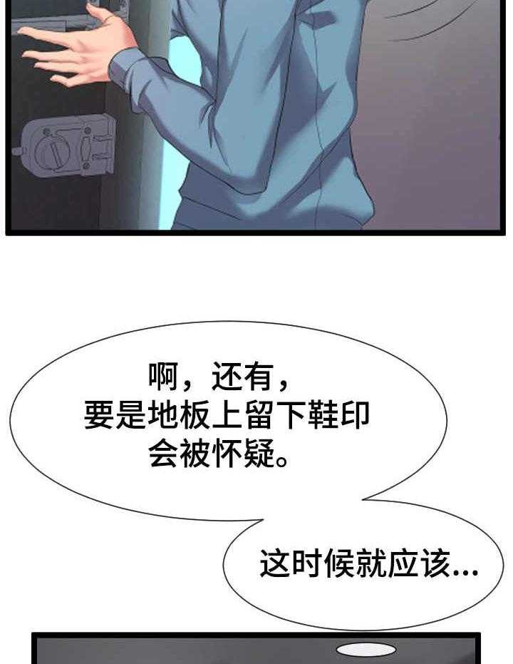 《公寓守卫战》漫画最新章节第12话 12_测试免费下拉式在线观看章节第【20】张图片