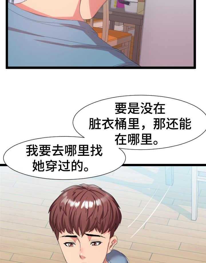 《公寓守卫战》漫画最新章节第12话 12_测试免费下拉式在线观看章节第【6】张图片