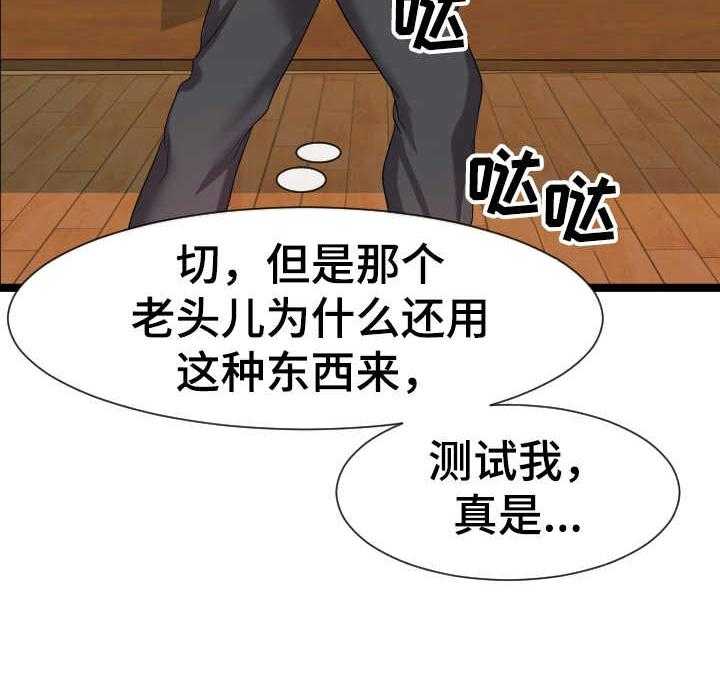 《公寓守卫战》漫画最新章节第12话 12_测试免费下拉式在线观看章节第【10】张图片