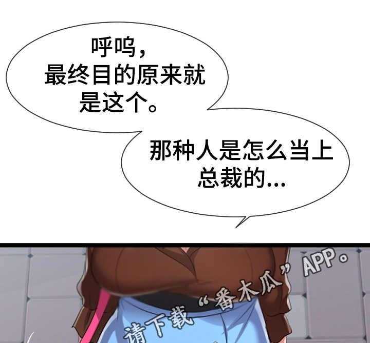 《公寓守卫战》漫画最新章节第13话 13_二选一免费下拉式在线观看章节第【6】张图片