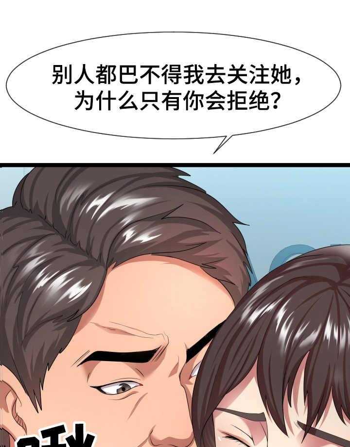 《公寓守卫战》漫画最新章节第13话 13_二选一免费下拉式在线观看章节第【10】张图片