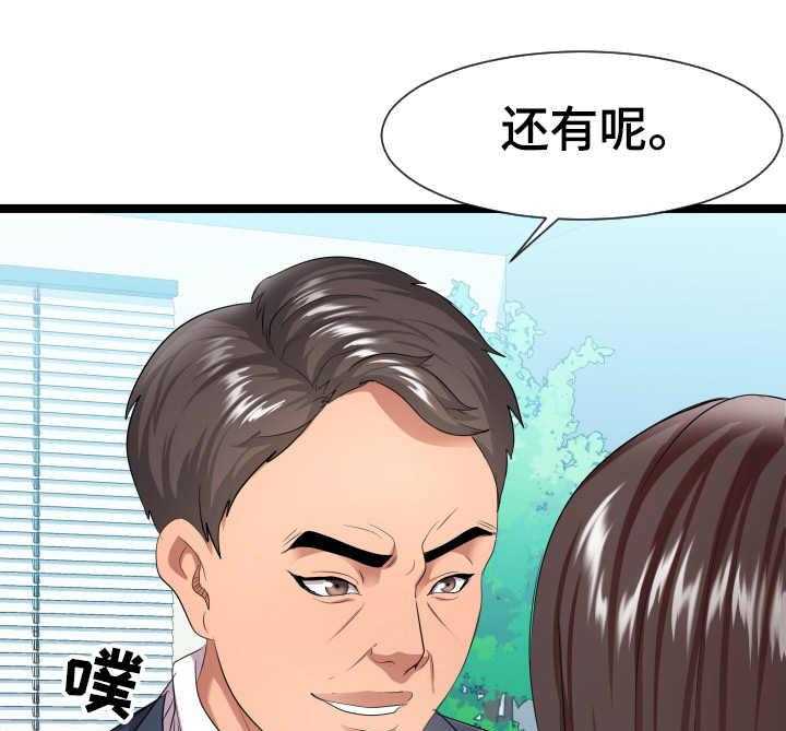 《公寓守卫战》漫画最新章节第13话 13_二选一免费下拉式在线观看章节第【16】张图片