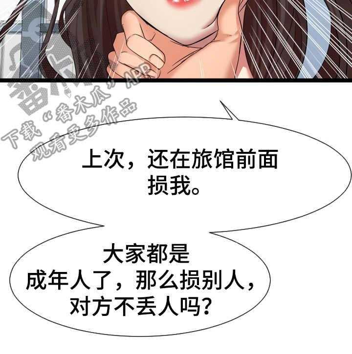 《公寓守卫战》漫画最新章节第13话 13_二选一免费下拉式在线观看章节第【13】张图片