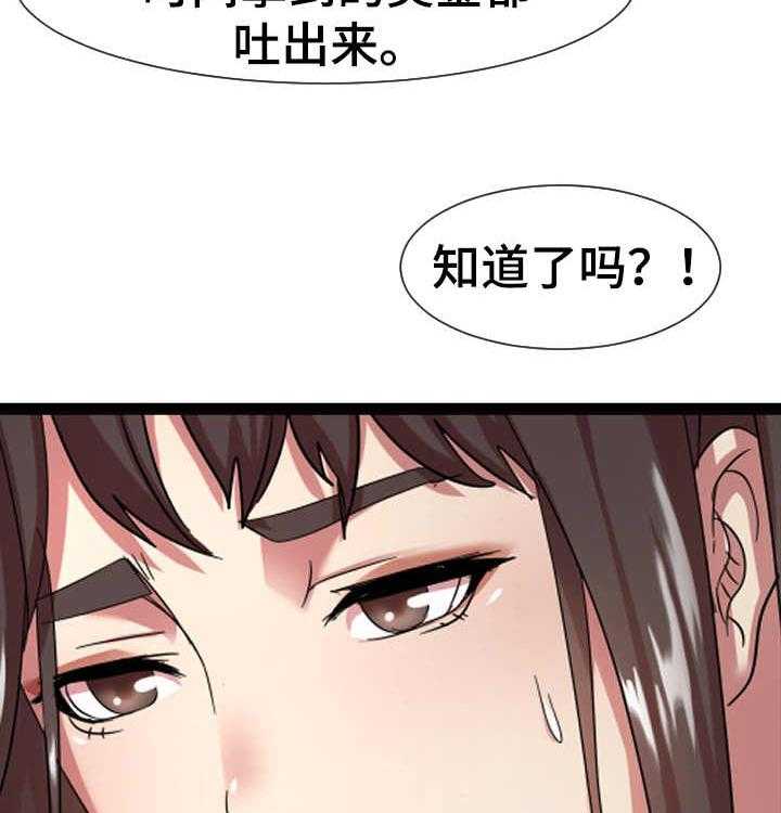 《公寓守卫战》漫画最新章节第13话 13_二选一免费下拉式在线观看章节第【18】张图片