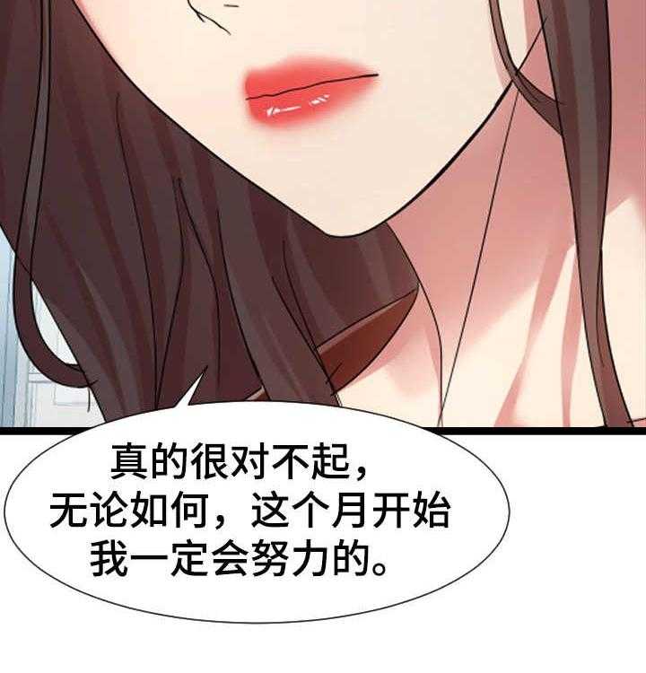 《公寓守卫战》漫画最新章节第13话 13_二选一免费下拉式在线观看章节第【17】张图片